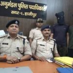 विशाल हत्याकांड का वैशाली पुलिस ने किया खुलासाः नशे के दौरान गमछा से मुंह तथा गला दबाकर हत्या, दो आरोपी गिरफ्तार