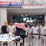 कटिहार के बारसोई इलाके में स्थित सरकारी संस्थाओं में चोरी की वारदात को अंजाम देने वाले गिरोह का खुलासा, 10 आरोपी गिरफ्तार