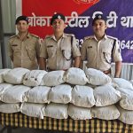बोकारो में नया मोड़ बस स्टैंड में चबुतरे पर रखे 47 किग्रा गांजा बरामद, तस्करो की तलाश