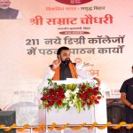 मुख्यमंत्री ने 211 नए डिग्री कॉलेजों का किया शुभारंभ, मुंगेर-भागलपुर गंगा मरीन ड्राइव शुरू, 30 नवंबर तक विक्रमशिला सेतु चालू