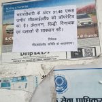 सीआईडी कर्मचारी गृह निर्माण समिति की जमीन बेचने का हो रहा प्रयास, समिति ने कहा- न करें कोई खरीद-बिक्री