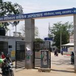 50 लाख से अधिक के ऑफलाइन टेंडर पर ईई से 48 घंटे में जवाब तलब, मेदिनीराय मेडिकल कॉलेज में मॉड्यूलर ओटी के निर्माण की निविदा का मामला