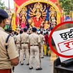 दुर्गापूजा पर झारखंड पुलिस अलर्ट: विधि-व्यवस्था बनाए रखने के लिए 22 अक्टूबर तक सभी छुट्टियां रद्द